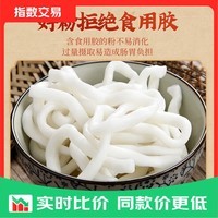 正宗土豆粉180g火锅麻辣烫食材砂锅酸辣粉条过桥米线整箱 土豆粉180g*2包