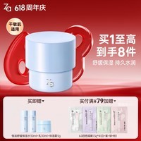 姬芮（ZA） 恒润舒缓保湿面霜 补水保湿滋润肌肤舒缓敏感面部护肤礼物 【升级2.0】恒润面霜45g