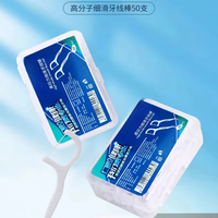品亚50只盒装高拉力牙线棒便携牙齿护理剔牙线牙缝清洁器弓形牙签扁线 3盒【体验版】高弹性/超细不伤牙