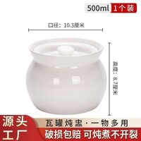京喜指数陶瓷炖蛊隔水炖家用汤盅炖罐一人带盖蒸菜鸡蛋羹专用碗 特厚款白色【一个装】 500ml