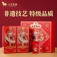 八马茶业安溪铁观音清香型特级280g 天官赐福礼盒装茶叶 送礼