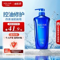 水之密语（AQUAIR）净润臻养(控油型)洗发露600ml蓬松滋养男女洗发水护发洗头膏