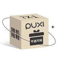 PU西浴室拖鞋2026春夏防滑洗澡居家型耐磨家用室内不臭脚凉拖鞋女 朴西凉拖盲盒女款 39-40