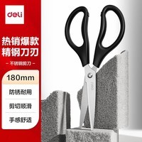 得力（deli）办公剪刀180mm中号剪子生活家用裁切工具文具学生手工办公用品【大手柄 更舒适】 TJ125