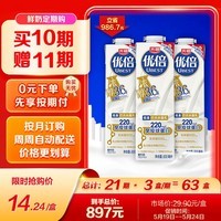 光明优倍 浓醇  900ml*1 全脂 巴氏杀菌 鲜牛奶 鲜奶 低温奶 定期购