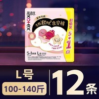 高洁丝【有效隔菌】软心夜安裤L号12条100-140斤裤型卫生巾安睡裤自营