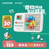 计客超级积木电子拼图益智玩具游戏便携学生女男孩生日六一儿童节礼物