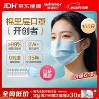 稳健医用外科口罩夏季透气亲肤100只 灭菌级口罩防晒防柳絮过敏