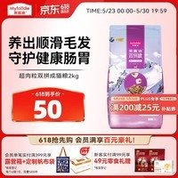 麦富迪猫粮 超肉粒冻干双拼成猫粮美毛护肠胃 三文鱼2kg