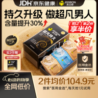 杰士邦超凡持久三合一16延时避孕套男专用持久防早泄敏感情趣超薄安全套