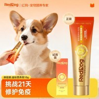 红狗金标营养膏10g 猫咪营养膏猫营养膏狗狗猫咪牛初乳免疫球蛋白
