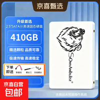 【容量不虚标】SSD固态硬盘2.5寸台式机笔记本电脑pc固态硬盘SATA3.0接口游戏办公存储系统硬盘 410GB+台式机配件