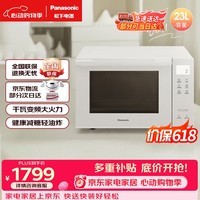 松下(Panasonic)价保618【政府补贴】蜂巢顶聚热童锁设计千瓦变频家用平板微烤炸一体机23L大容量NN-DF37PW