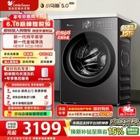 小天鹅（LittleSwan）【价保618】小乌梅5.0轻享版洗衣机滚筒全自动家用10公斤纯平大容量1.32洗净比一级能效换新补贴 TG10K20 滚筒单洗