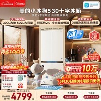 美的小冰狗530十字四开门冰箱502升超薄零嵌入式双系统2.0除菌净味制冰一级能效大容量MR-530WUSPZE白