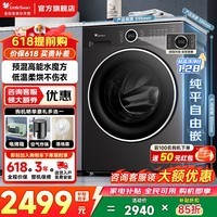 小天鹅（LittleSwan）滚筒洗衣机 水魔方全自动 家用大容量纯平自由嵌 超薄机身 内衣洗 1.28高洗净比 以旧换新补贴 10公斤丨628P 滚筒洗烘 一体机 带烘干