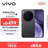vivo X300 Pro 卫星通信版 16GB+512GB 纯粹黑 蔡司2亿APO超级长焦 蓝图影像双芯 拍照 AI手机