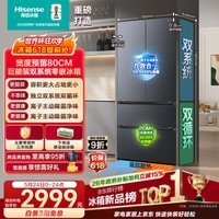 海信572L冰箱法式多门冰箱双系统主动除菌净味超薄超窄冰箱BCD-572E5SFZSD国家补贴