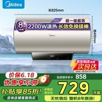 美的(Midea)电热水器一级能效60升/80升2200W 【加长防电墙】/【出水断电】 节能省电多重防护长效免换镁棒 60L 2200W 安全省电|长效免换镁棒