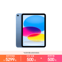 Apple/苹果【教育优惠】iPad 11英寸 A16芯片2025年款 平板电脑 (512GB eSIM版/学习办公娱乐)蓝色