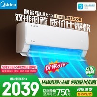 美的空调 酷省电Ultra 大1.5匹 一级能效 双排纯铜管 变频省电 空调挂机 KFR-35GW/N8KS1-1U