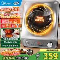 美的（Midea）电磁炉凹面家用猛火爆炒立体加热电陶炉3500W大功率炒菜大火包锅电磁灶耐磨易洁 【凹灶】3500W猛火速热