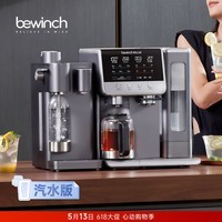 碧云泉G7s万相矿化弱碱台式净水器净饮机泡茶吧机养生壶家用净热一体机直饮水机ro反渗透0阻垢剂 【弱碱气泡水】G7s万相气泡冰饮