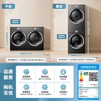 小天鹅（LittleSwan）洗烘套装 12KG大容量 滚筒洗衣机全自动+热泵式烘干机 除菌除螨 TG12V28T+28T 一级能效 京东自营