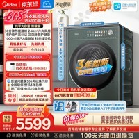 美的（Midea）【价保618】熊墩墩 热泵式烘干机家用烘衣服 12KG变频 蒸汽护理 除毛 MH12F2 以旧换新 京东自营