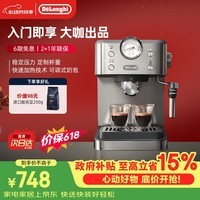 德龙(Delonghi)咖啡机 意式半自动家用15Bar泵压专业压力计 美式咖啡 快速加热技术 可调式奶泡 金属机身EM450.M 银色 小巧机身 稳定压力 定制杯量 自动关机