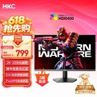 HKC 27英寸2K 220Hz高刷FastIPS快速液晶HDR400电竞1ms硬件低蓝光三角洲游戏电脑显示器 猎鹰G27H2Max