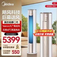 美的(Midea)【官方正品】大3匹柜机空调锐静二代 新一级全直流变频制冷热加大出风口圆柱立式客厅柜机精准控温 锐静 一级能效【高大风口】 大3匹
