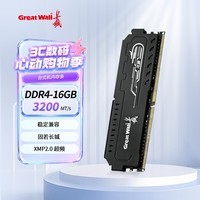 长城（Great Wall）16GB DDR4 3200频率 台式机内存条马甲条 Intel专用条龙鳞黑金系列