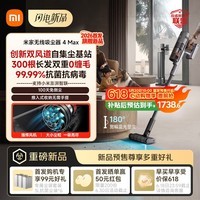 米家【5月新品】无线吸尘器 4 Max 280AW大吸力家用强力吸尘 双风道自集尘无线手持家用吸尘器 米家无线吸尘器4Max
