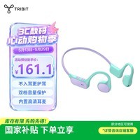 Tribit趣倍 儿童耳机无线不入耳式网课学习辅助学生背书运动听歌头戴式耳麦适用学习机听力机儿童节礼物