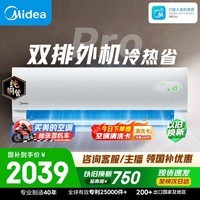 美的空调 酷省电二代PRO 大1.5匹一级能效双排纯铜管卧室空调挂机国家补贴KFR-35GW/KS2P