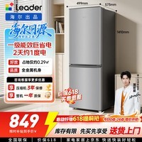 海尔出品统帅悦享系列185L两门小户型家用租房电冰箱一级能效节能LC2-186S901国家补贴【2026年新款】