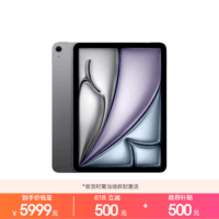 Apple/苹果 iPad Air 11英寸 M4芯片 2026年新款 平板电脑(512G WLAN版)深空灰色