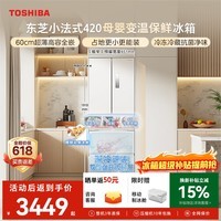 东芝（TOSHIBA）小法式400L多门420冰箱超薄嵌入式家用变频出租房节能省电冷冻冷藏GR-RF420WI-PM171换新补贴
