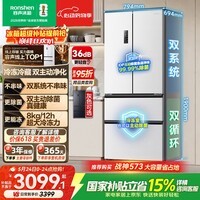 容声双净526L法式四开门冰箱双系统双循环大容量一级能效风冷无霜白BCD-526WD1MPA国家补贴