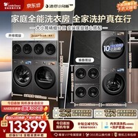 小天鹅（LittleSwan）【价保618】小乌梅5.0洗烘套装10KG TG10EK60滚筒洗衣机烘干机+2+2KG分区洗烘一体 家庭全能洗衣房