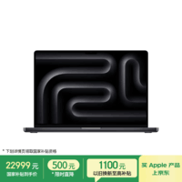 Apple苹果AI笔记本MacBook Pro/M5 Pro 16寸（18+20核）24G 2T深空黑色 140W充电器笔记本电脑Z1MZ0008G