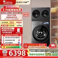 小天鹅（LittleSwan）迷你小乌梅Pro懒人多筒全自动滚筒洗衣机小乌梅5.0可叠放内衣洗衣机纯平全嵌水魔方多桶 TG10EK60+TNDD20三筒12kg