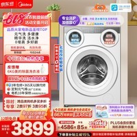 美的(Midea)【价保618】可爱多滚筒洗衣机全自动单洗 11KG三筒内衣洗 MG11GGEX三桶 活水精华 以旧换新 补贴