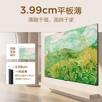TCL艺术壁纸电视 65T6M 65英寸 3.99cm平板薄 轻盈家居美学 QD-Mini LED 全通道360Hz超高刷 艺术电视