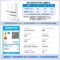 美的（Midea）熊墩墩628法式多门600L冰箱超薄零嵌入式双系统2.0除菌一级能效超大容量MR-628WUFPZE白
