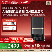 追觅【超级品牌日】X50Pro增强版扫地机器人 扫拖一体自动清洗全自动 拖地机洗拖一体智能洗拖布 水箱版-无需安装