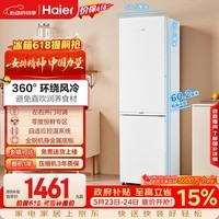 海尔「真省电」285L两门家用小户型冰箱一级能效风冷无霜左右开门可调BCD-285WGHC2DEWV国家补贴