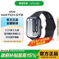 vivo WATCH GT 2【国家补贴】智能手表新年年会礼物运动 健康 监测 电话 电子表 礼物 蓝牙版 原点黑 软胶