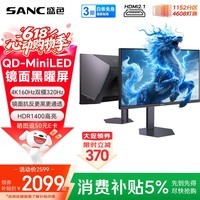 SANC盛色27英寸4K160Hz双模320Hz黑耀屏 4608灯珠量子点MiniLED电竞显示器镜面抗反光HDR1400亮度BM72u